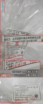 稻香村代工廠食品安全隱患曝光 糕點“早產”、原料蛋液現死蒼蠅與涉潤滑油銷售