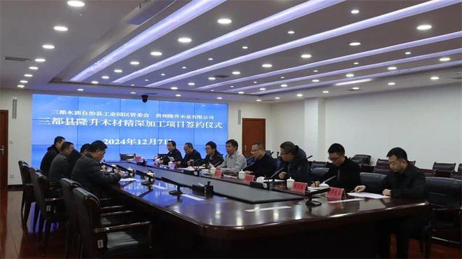 總投資1500萬元！優(yōu)質木材深加工企業(yè)落戶三都，為貴州林業(yè)產業(yè)注入新動能